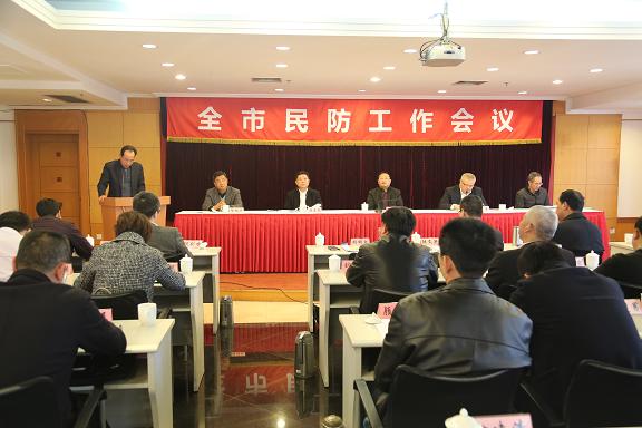 2017年3月苏州市民防局召开全市民防工作会议