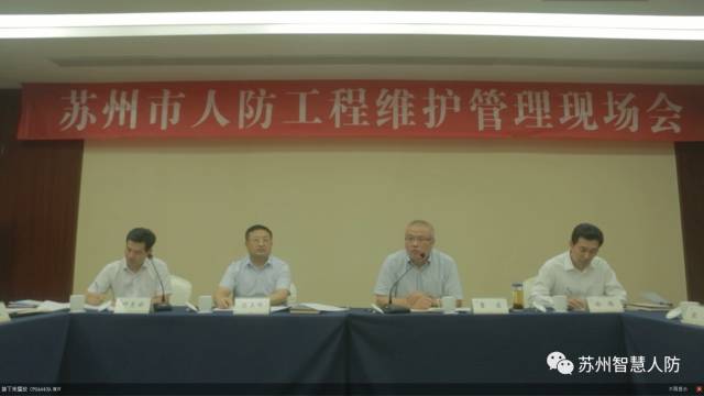 2017年9月苏州市人防工程维护管理现场会在吴江召开
